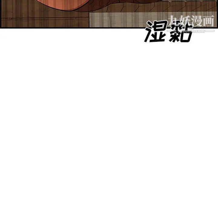 《新婚夫妇》漫画 第27話