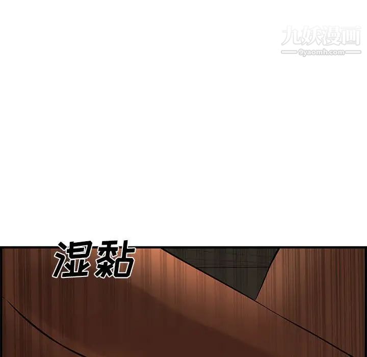 《新婚夫妇》漫画 第27話