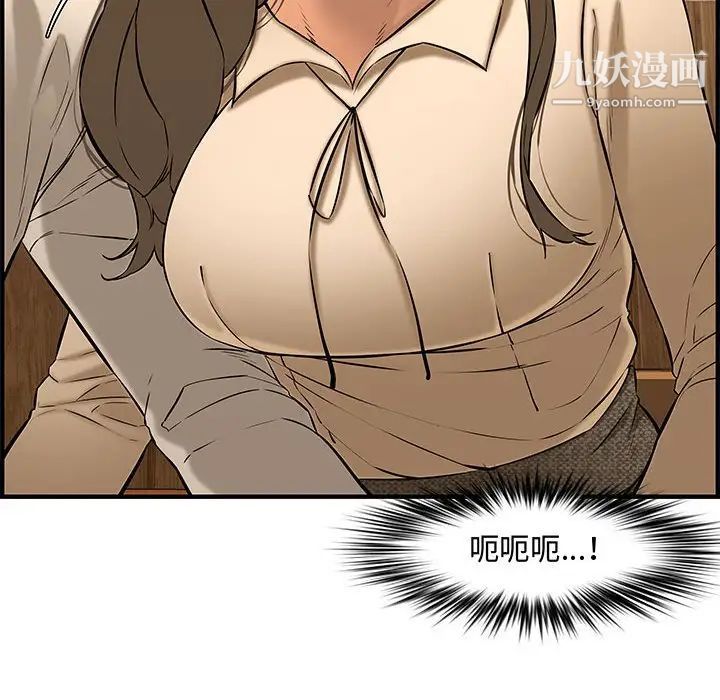 《新婚夫妇》漫画 第27話