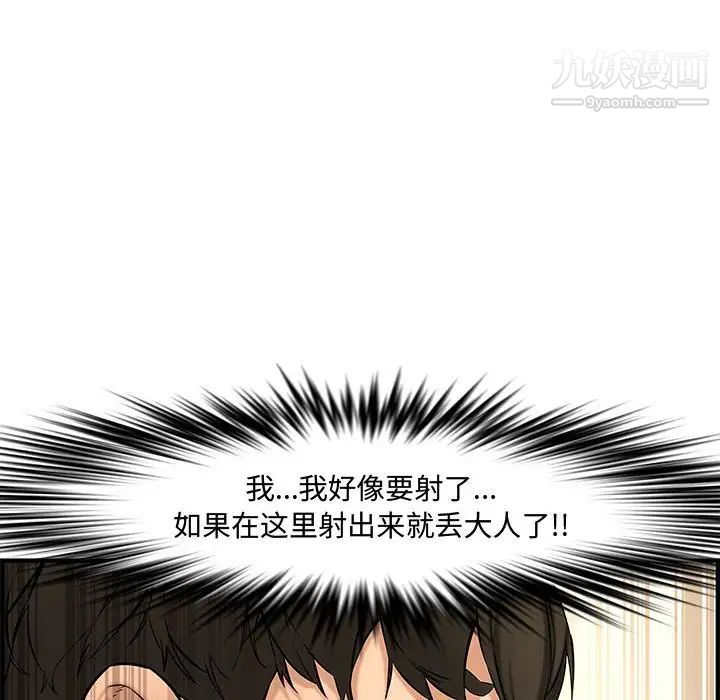 《新婚夫妇》漫画 第27話