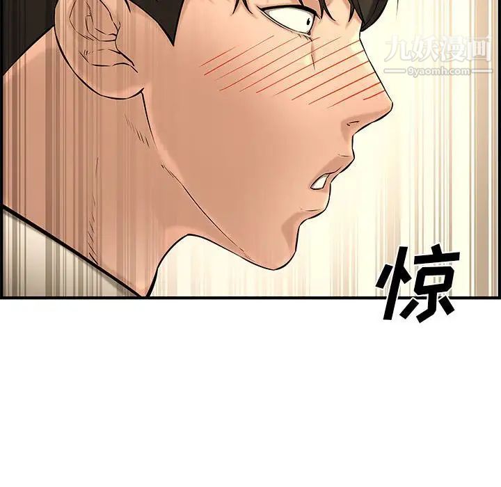 《新婚夫妇》漫画 第27話