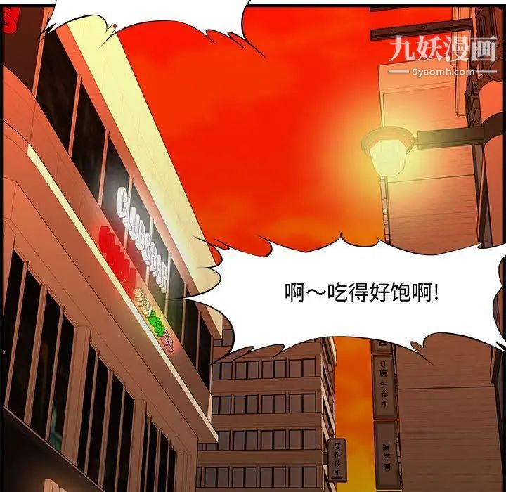 《新婚夫妇》漫画 第27話