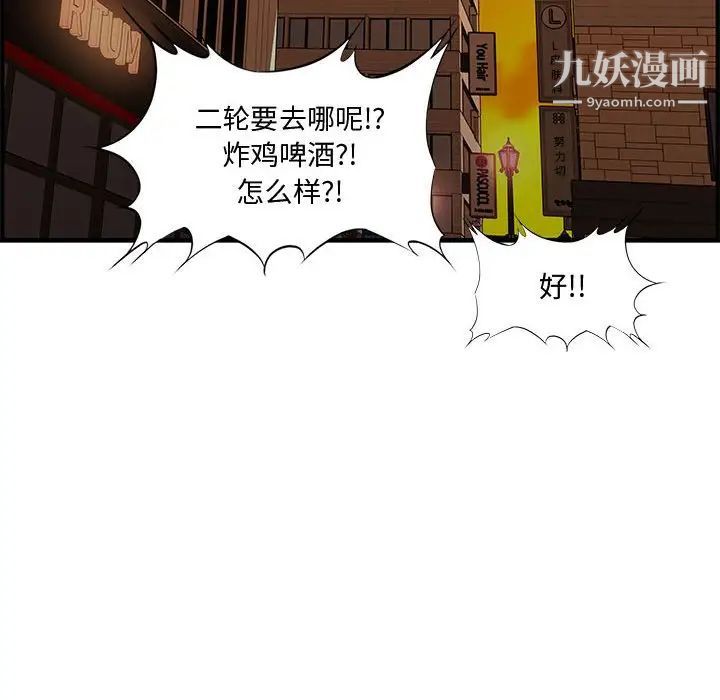 《新婚夫妇》漫画 第27話