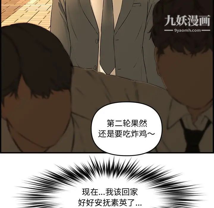 《新婚夫妇》漫画 第27話