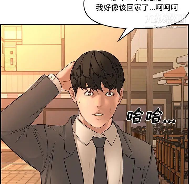 《新婚夫妇》漫画 第27話