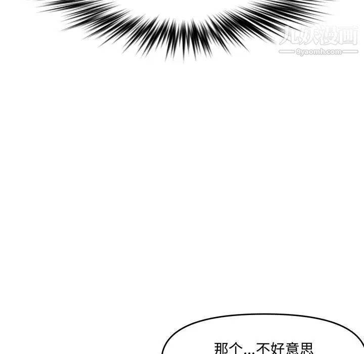 《新婚夫妇》漫画 第27話