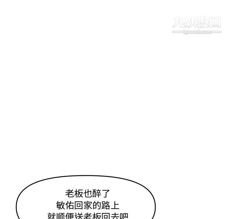 《新婚夫妇》漫画 第27話