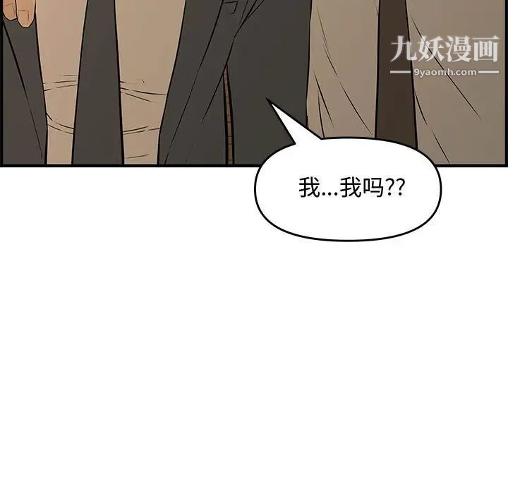 《新婚夫妇》漫画 第27話