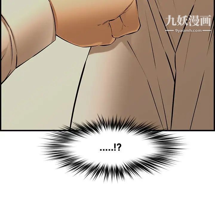 《新婚夫妇》漫画 第27話
