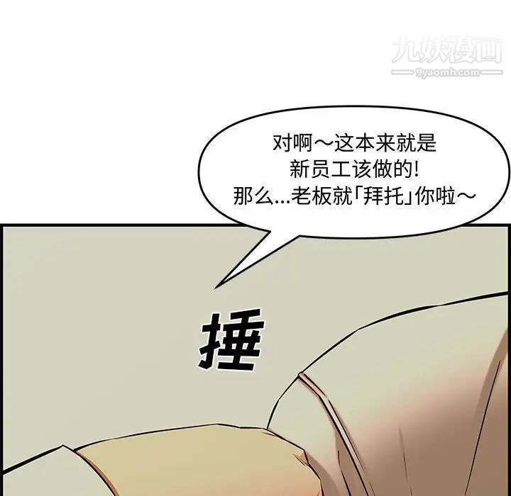 《新婚夫妇》漫画 第27話