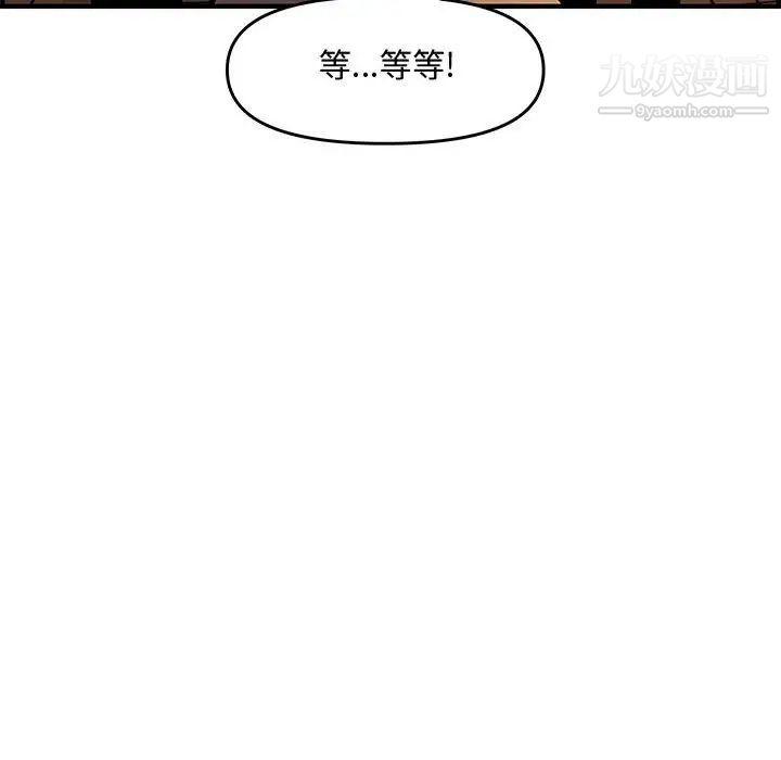 《新婚夫妇》漫画 第27話