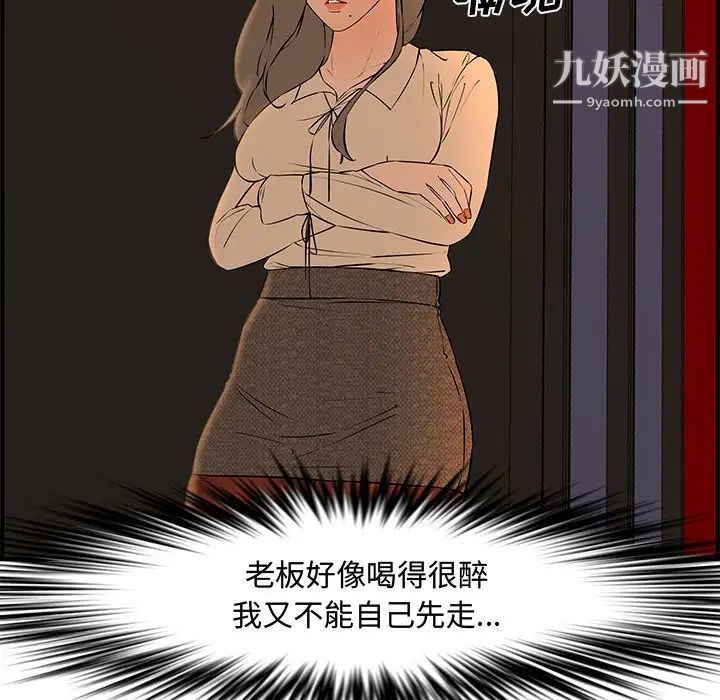 《新婚夫妇》漫画 第27話