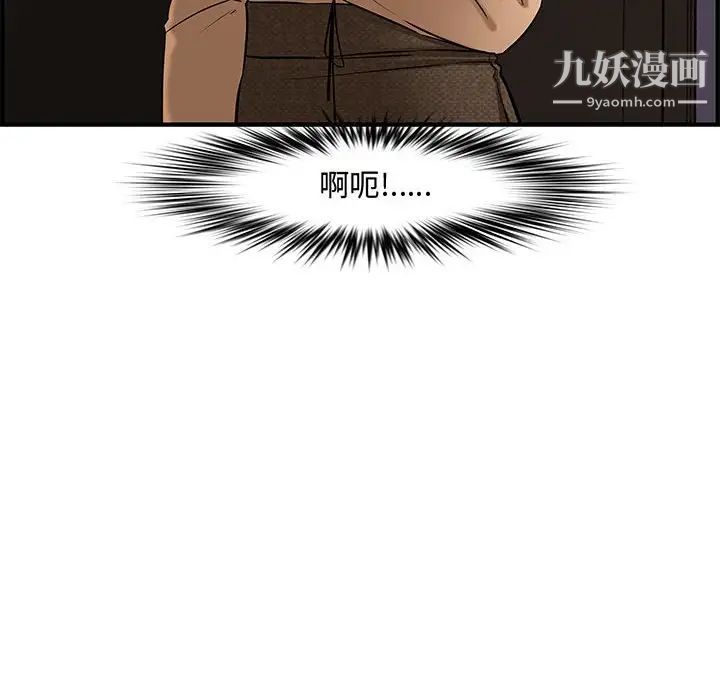 《新婚夫妇》漫画 第27話