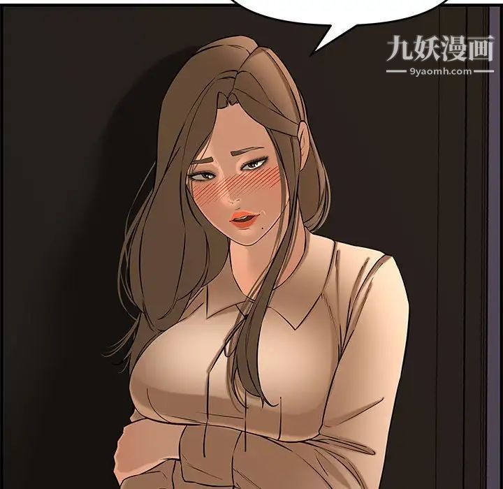《新婚夫妇》漫画 第27話