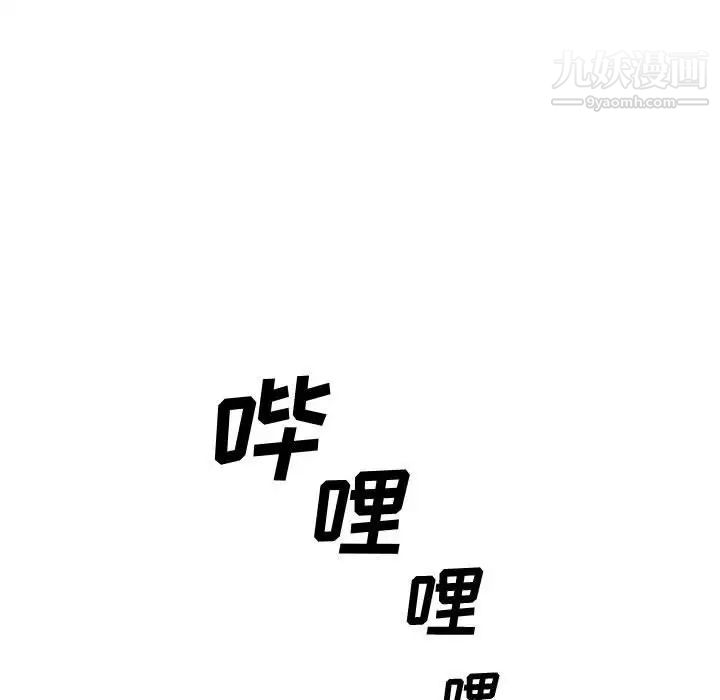 《新婚夫妇》漫画 第27話
