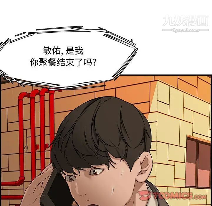 《新婚夫妇》漫画 第27話