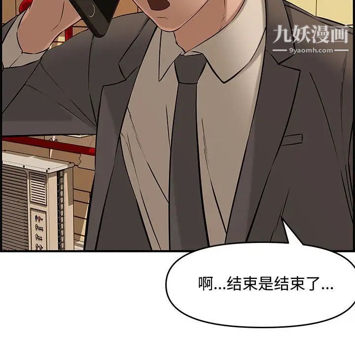 《新婚夫妇》漫画 第27話