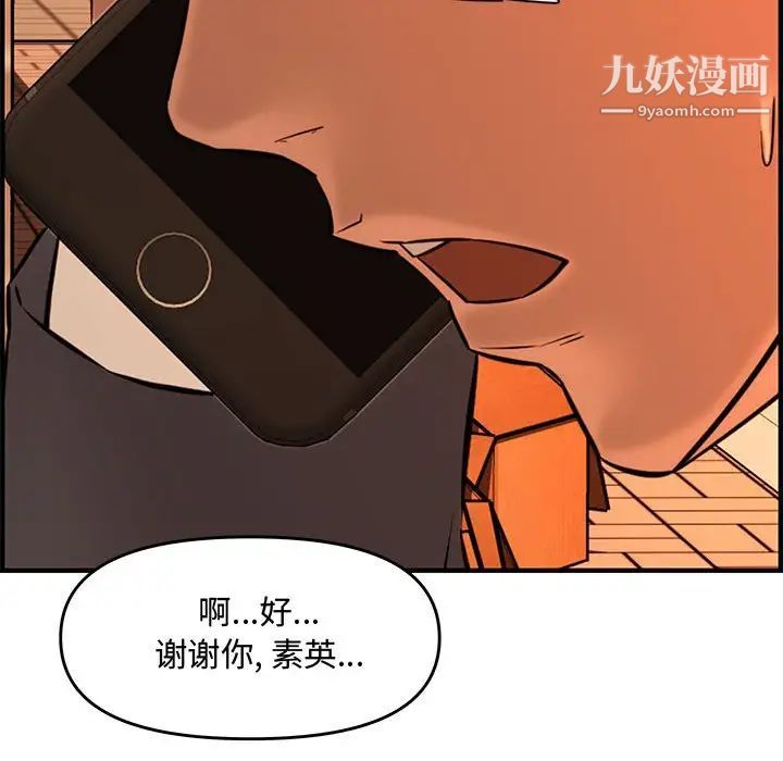 《新婚夫妇》漫画 第27話