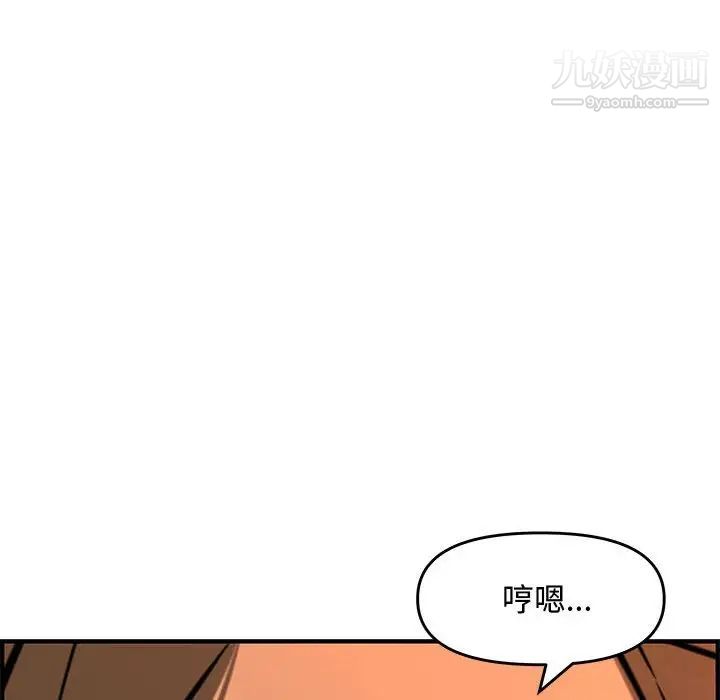 《新婚夫妇》漫画 第27話