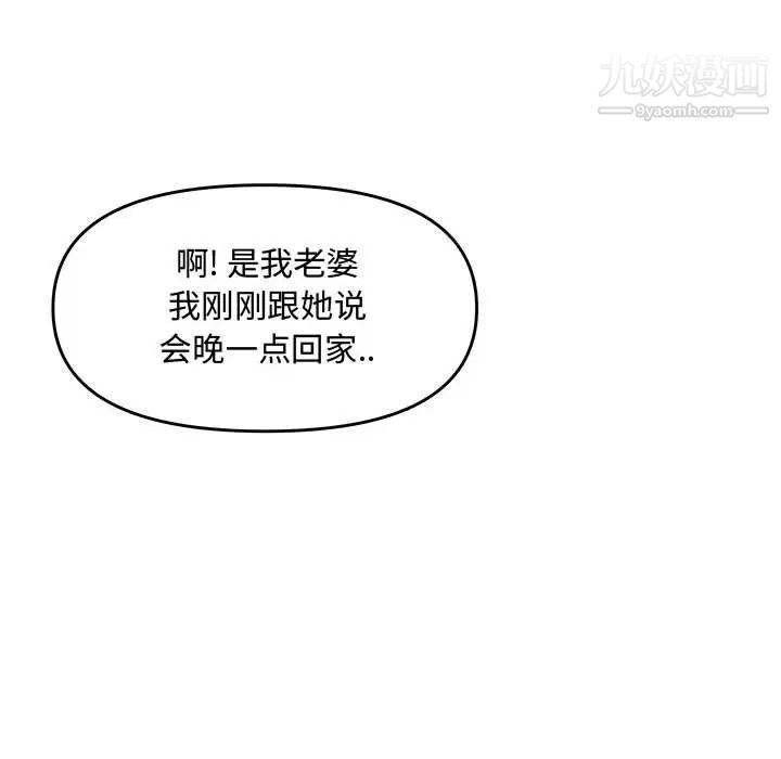 《新婚夫妇》漫画 第27話