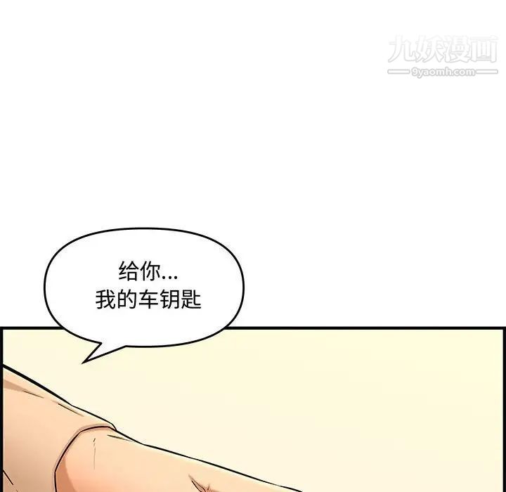 《新婚夫妇》漫画 第27話