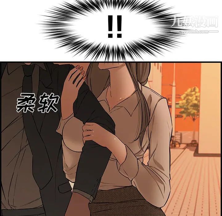 《新婚夫妇》漫画 第27話