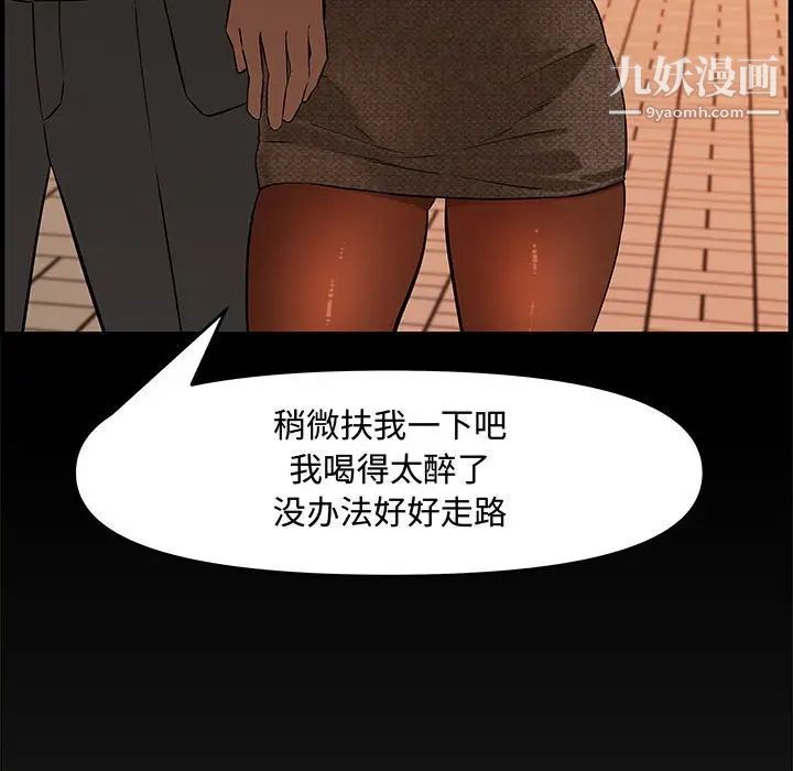 《新婚夫妇》漫画 第27話