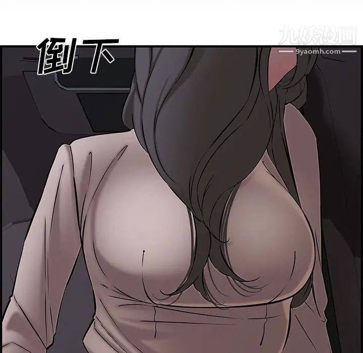 《新婚夫妇》漫画 第27話