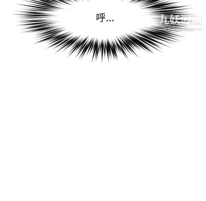 《新婚夫妇》漫画 第27話