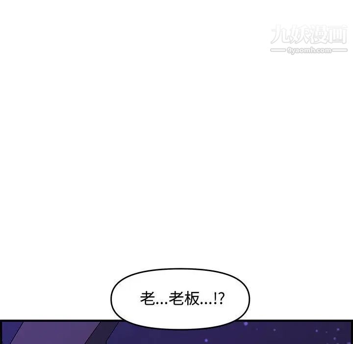 《新婚夫妇》漫画 第27話
