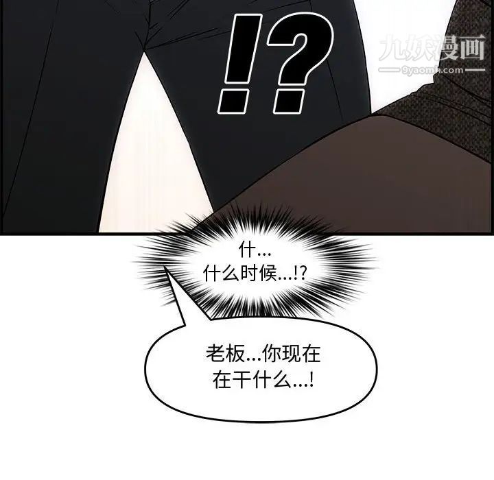 《新婚夫妇》漫画 第27話