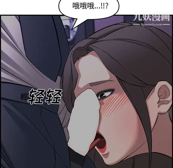 《新婚夫妇》漫画 第27話