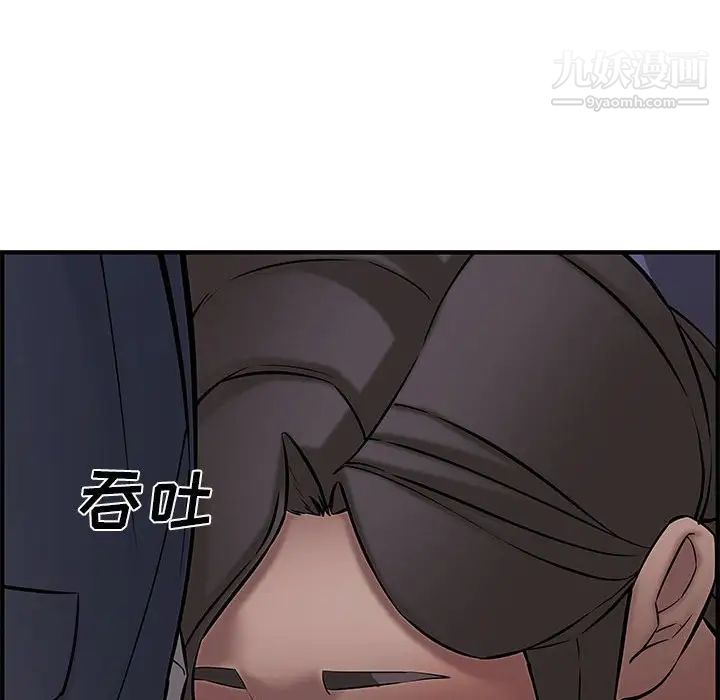 《新婚夫妇》漫画 第27話