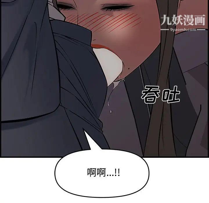 《新婚夫妇》漫画 第27話
