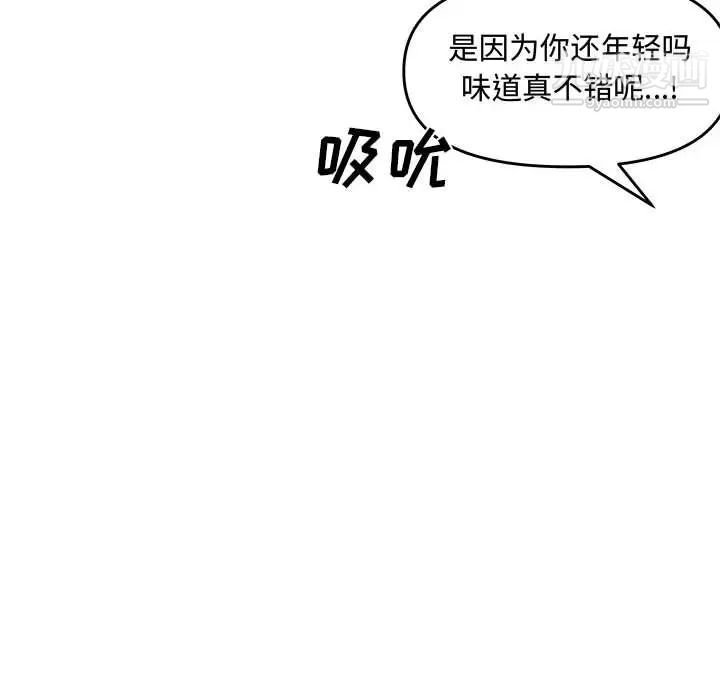 《新婚夫妇》漫画 第27話