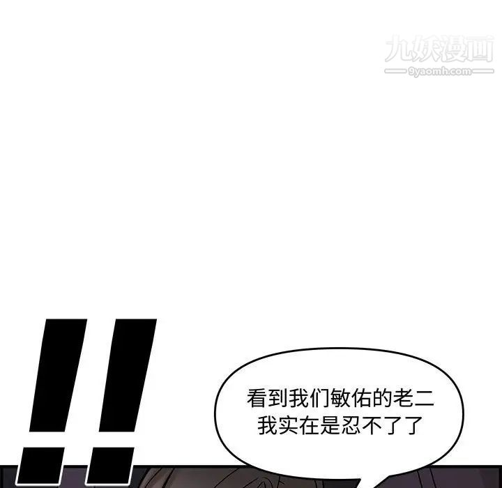 《新婚夫妇》漫画 第27話