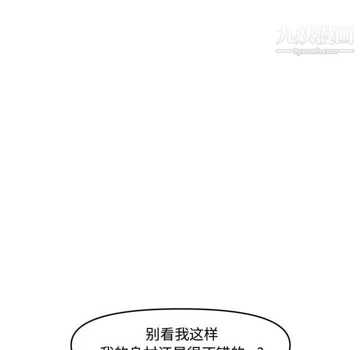 《新婚夫妇》漫画 第27話