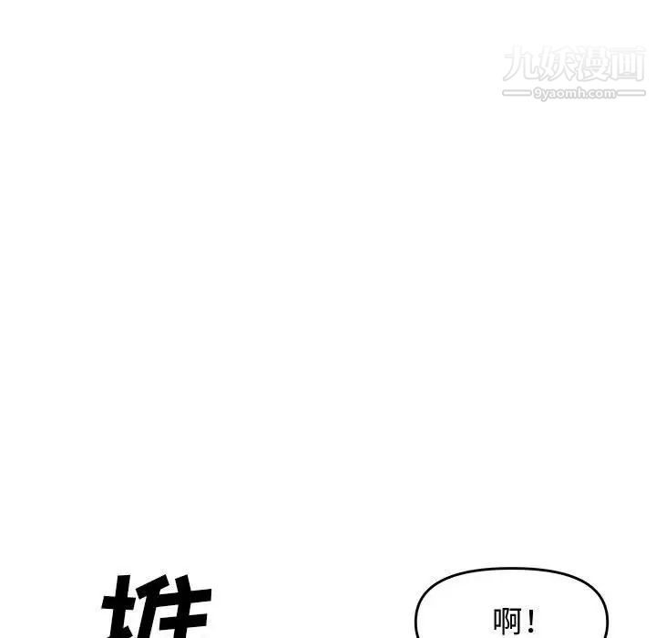 《新婚夫妇》漫画 第27話