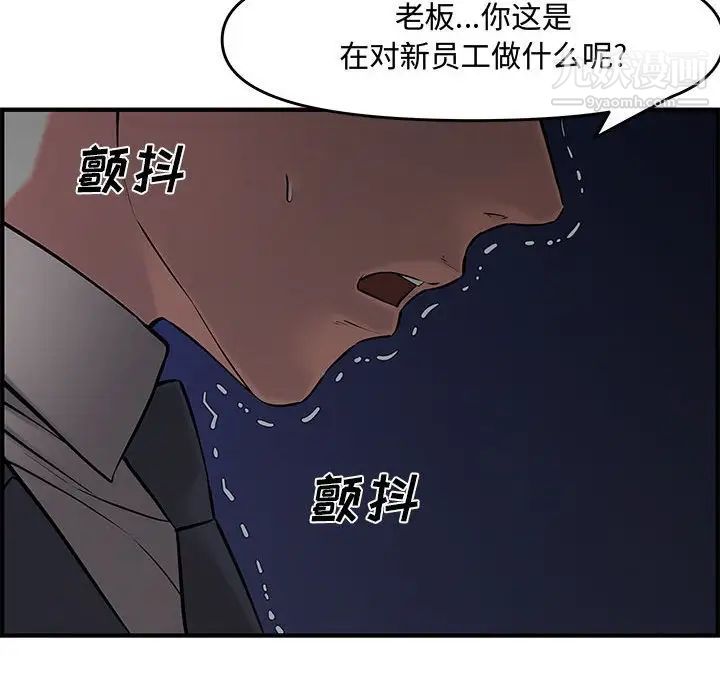 《新婚夫妇》漫画 第27話