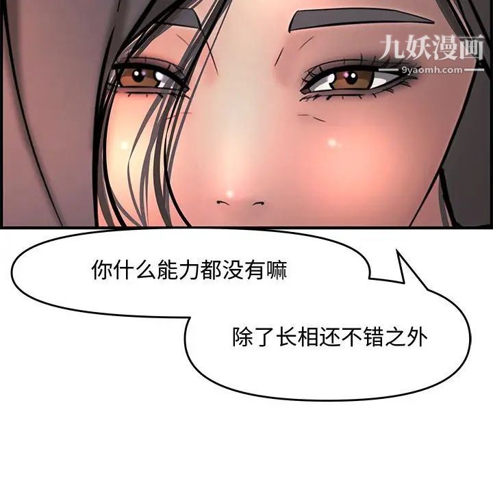 《新婚夫妇》漫画 第27話