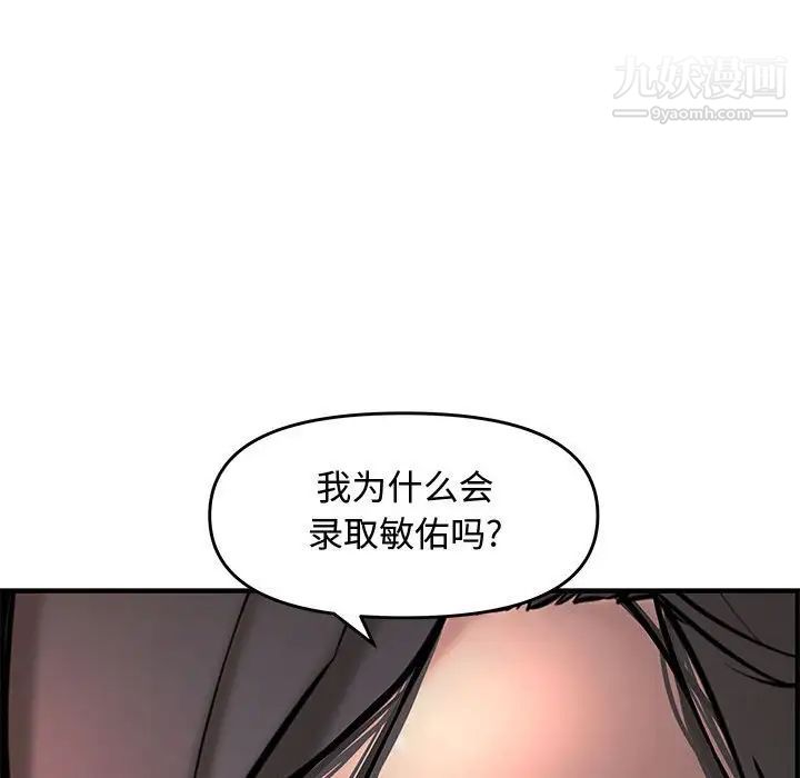 《新婚夫妇》漫画 第27話