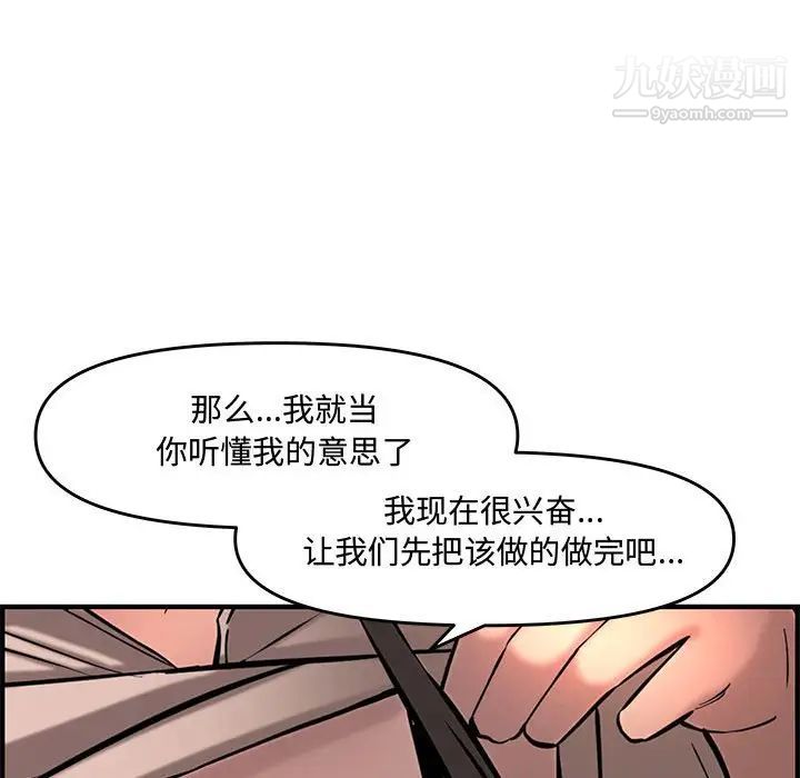 《新婚夫妇》漫画 第27話