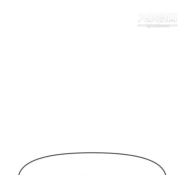 《新婚夫妇》漫画 第27話