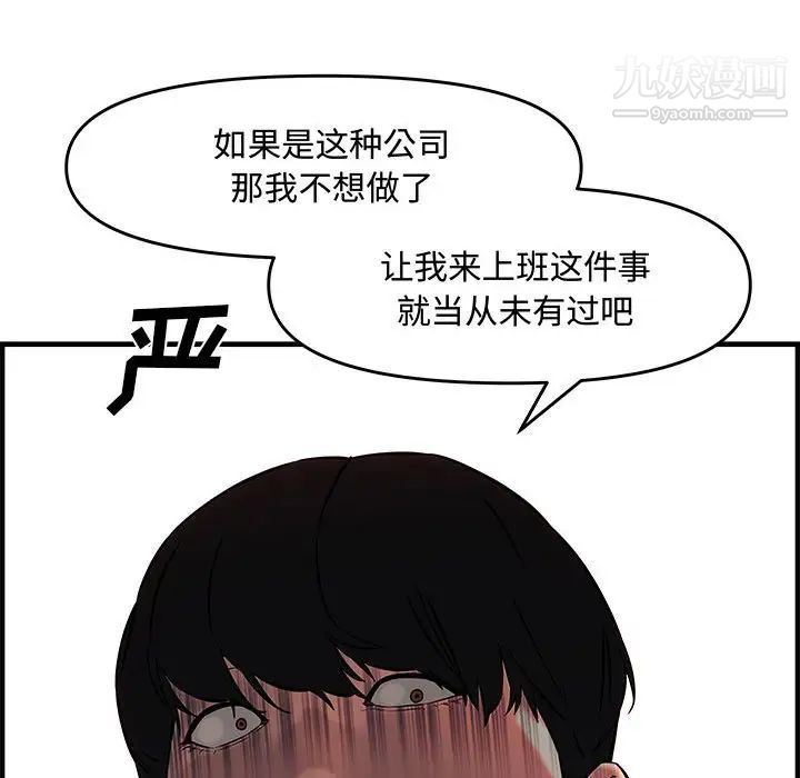 《新婚夫妇》漫画 第27話