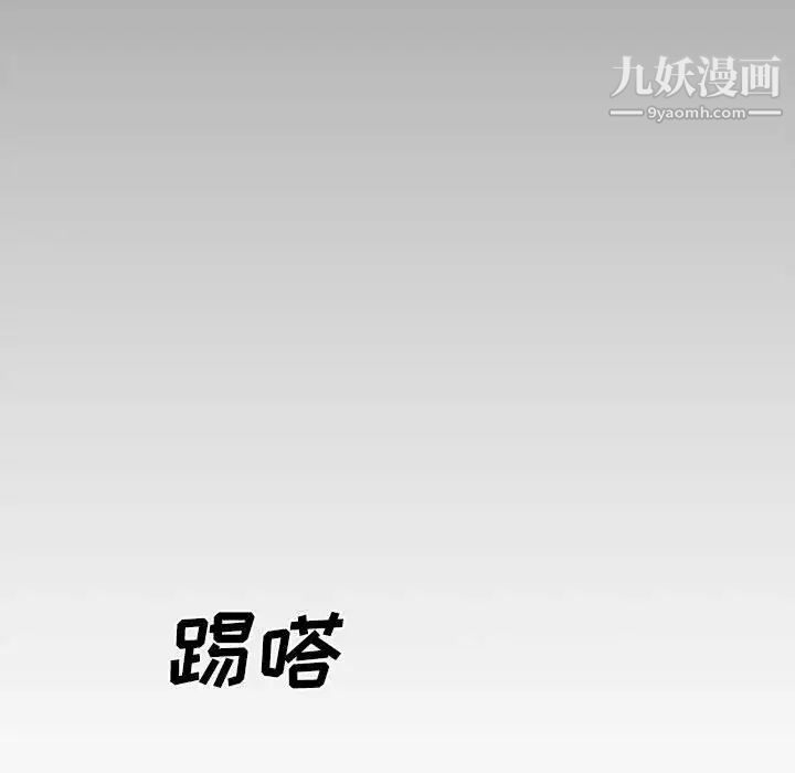 《新婚夫妇》漫画 第27話