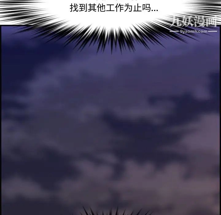 《新婚夫妇》漫画 第27話