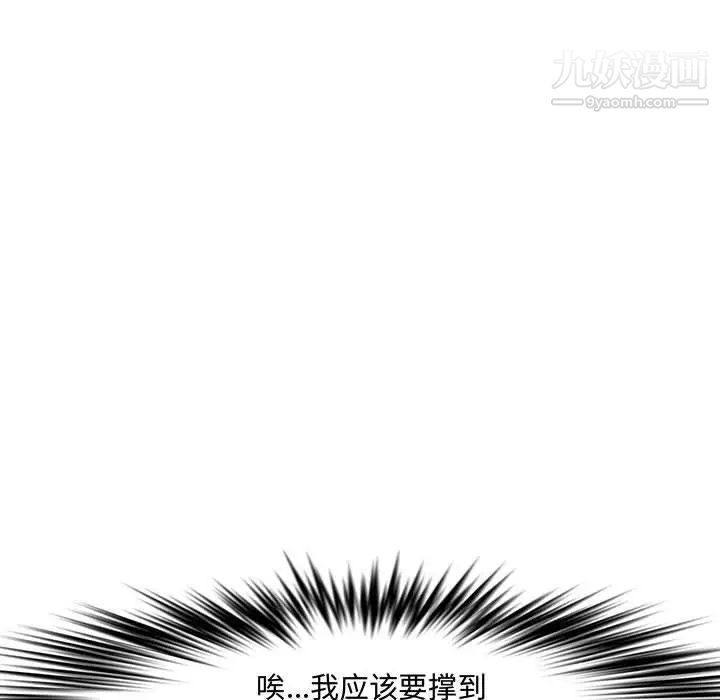 《新婚夫妇》漫画 第27話