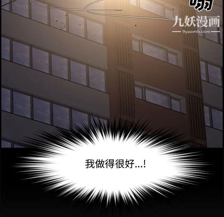 《新婚夫妇》漫画 第27話
