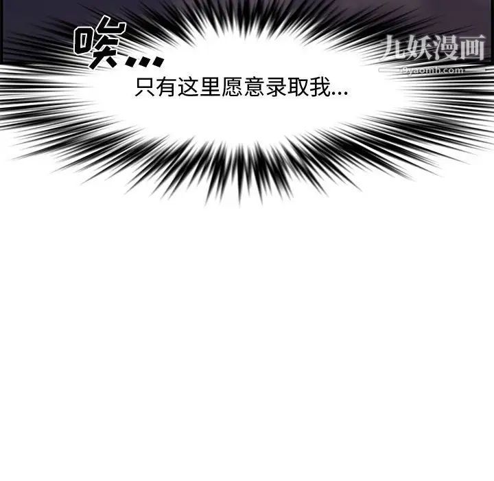 《新婚夫妇》漫画 第27話