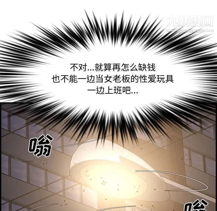 《新婚夫妇》漫画 第27話